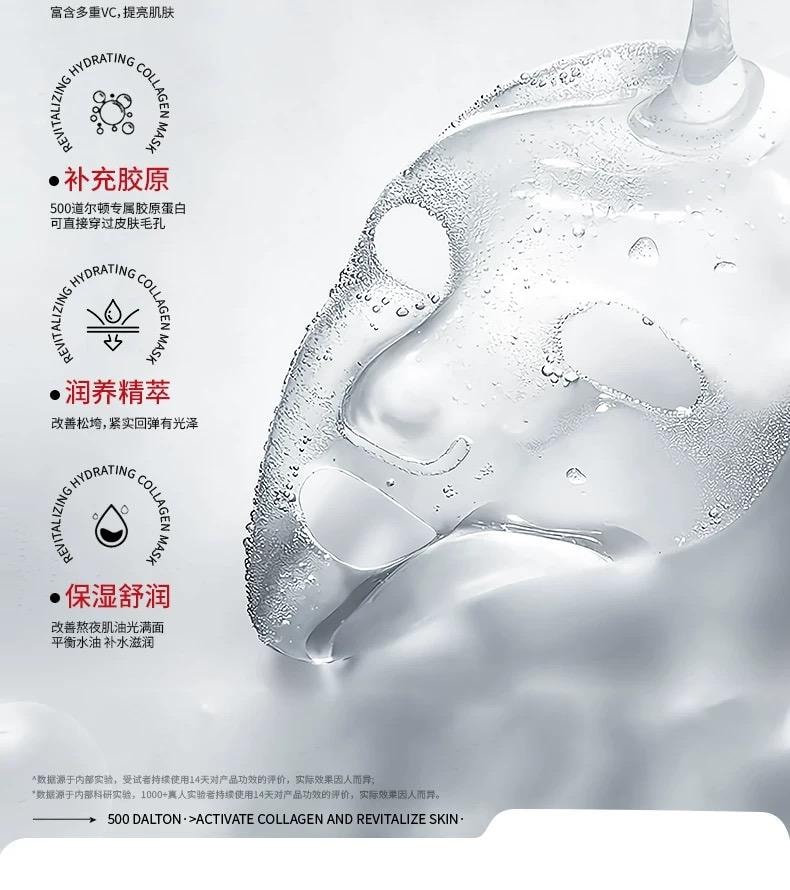 韓國 赫詩琴 童顏膠原炮灌注面膜 23g x 5片 【提亮抗皺】正品保證