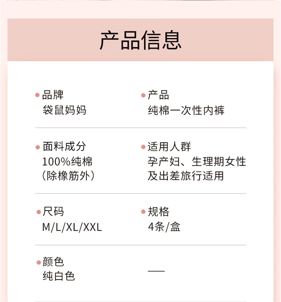 【中国直邮】袋鼠妈妈  准孕妇一次性内裤女纯棉无菌免洗女生用品大码便携   8条M 90斤以内