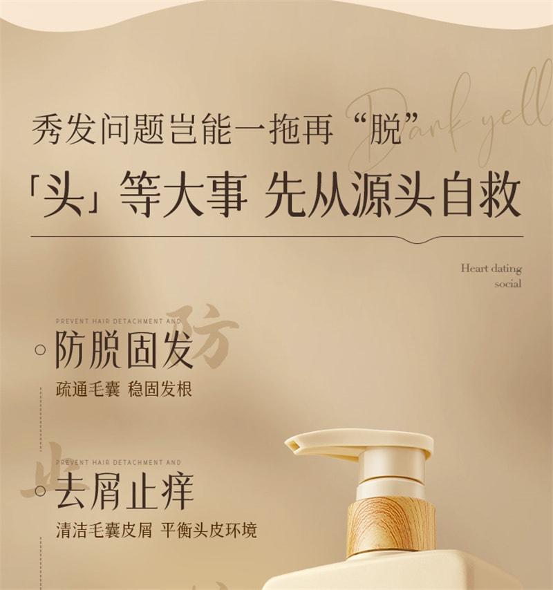 【中國直郵】 儒意 生薑防脫洗髮精 防脫髮固髮控油蓬鬆洗髮露 男女通用 500ml/瓶