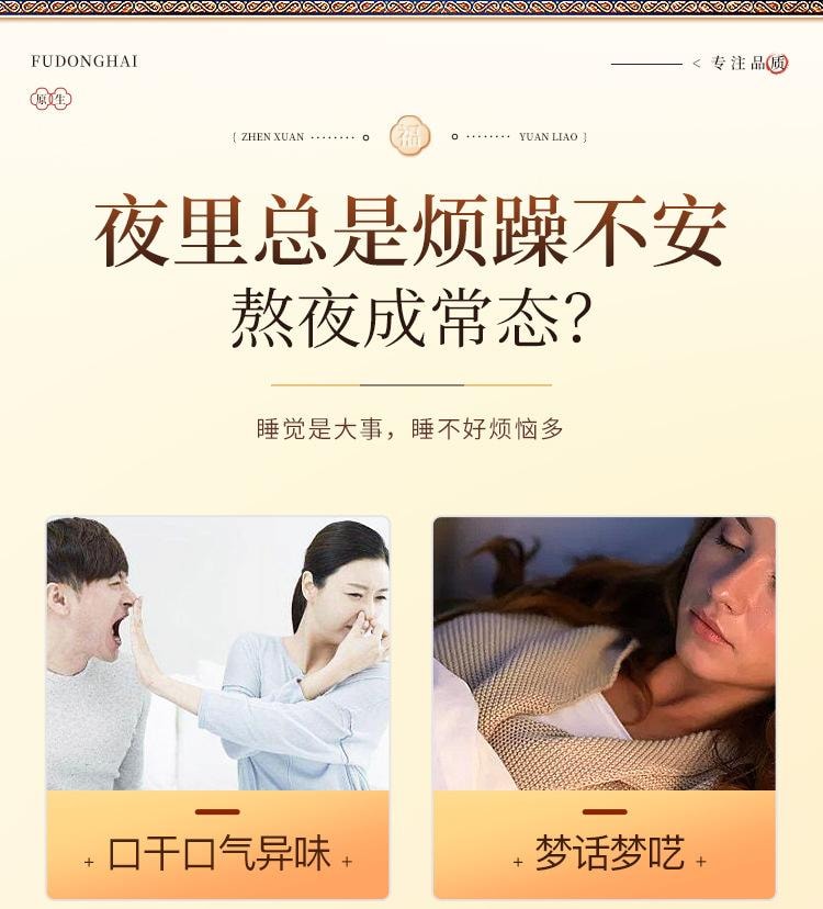 【中国直邮】 福东海 灯心草玉竹淮山无花果麦冬蜜枣干汤包原材料组合装甜汤   240g/袋