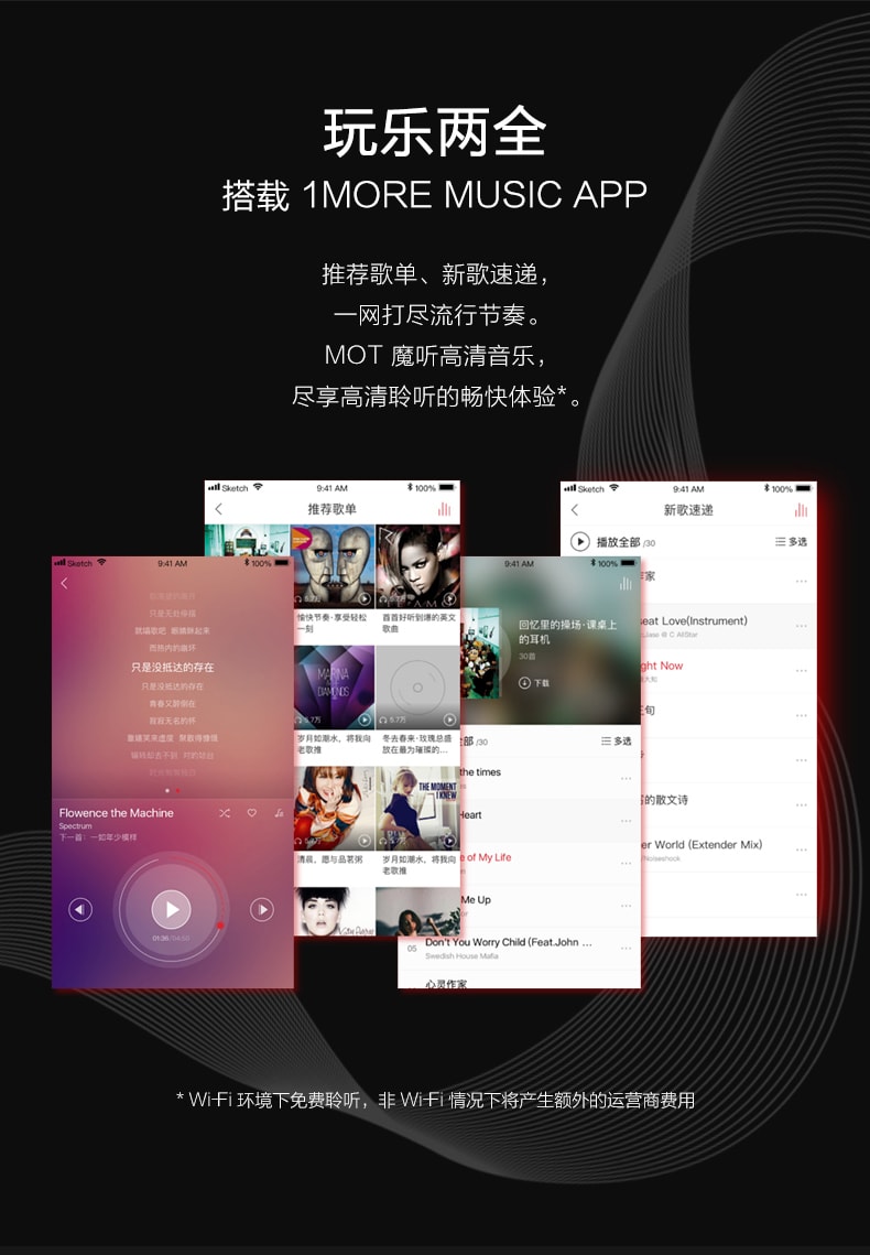 万魔耳机 三单元圈铁蓝牙耳机  周杰伦代言