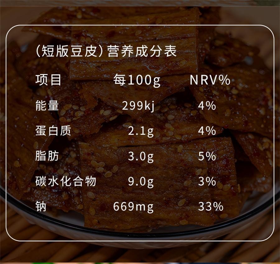【中國直郵】 延城 韓式甜辣豆皮 素肉小點心下飯小菜 延邊風味 下飯神器15g*5袋