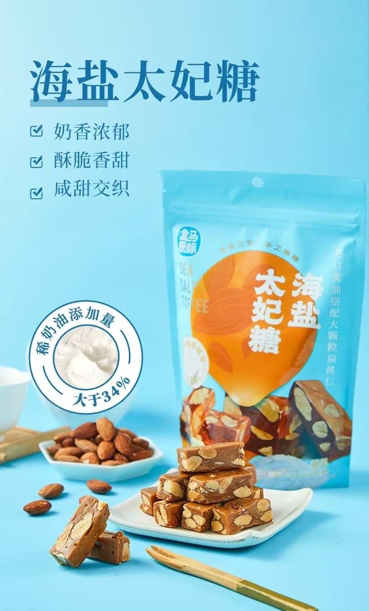 【中国直邮】 盒马 海盐太妃糖 96g