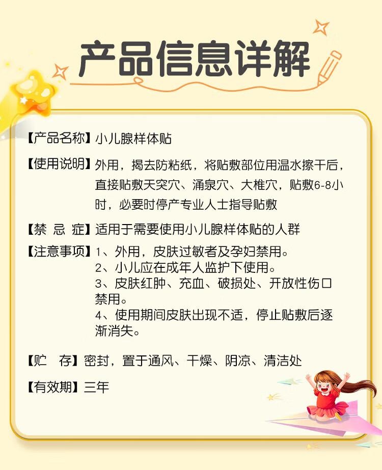 【中國直郵】 兒童腺樣體肥大貼 鼻塞鼻炎舒貼 面容打呼嚕防張嘴呼吸貼 10貼/盒