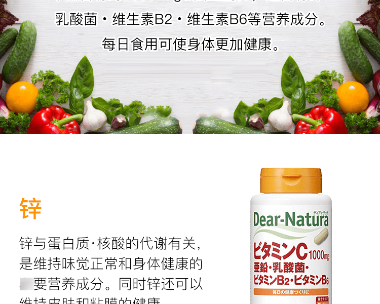 ASAHI 维生素锌乳酸菌多营养片 60日量 280g