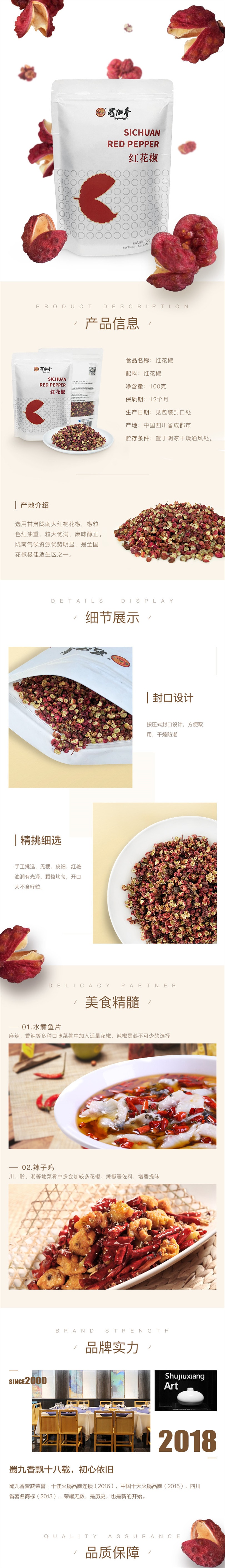 Hot Pot Seasoning Sichuan Pepper