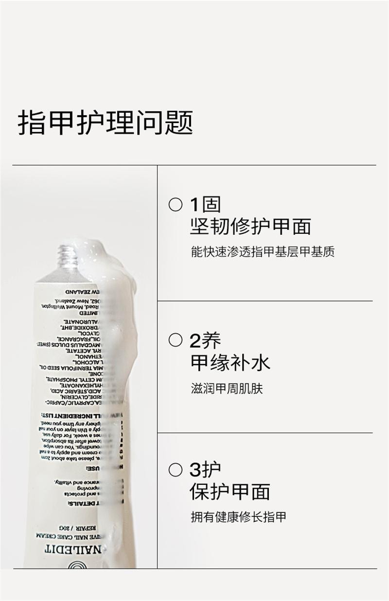 【中国直邮】SHECARA 护甲膏预防倒刺滋润甲床美甲护理防止断裂护甲霜 20g新西兰
