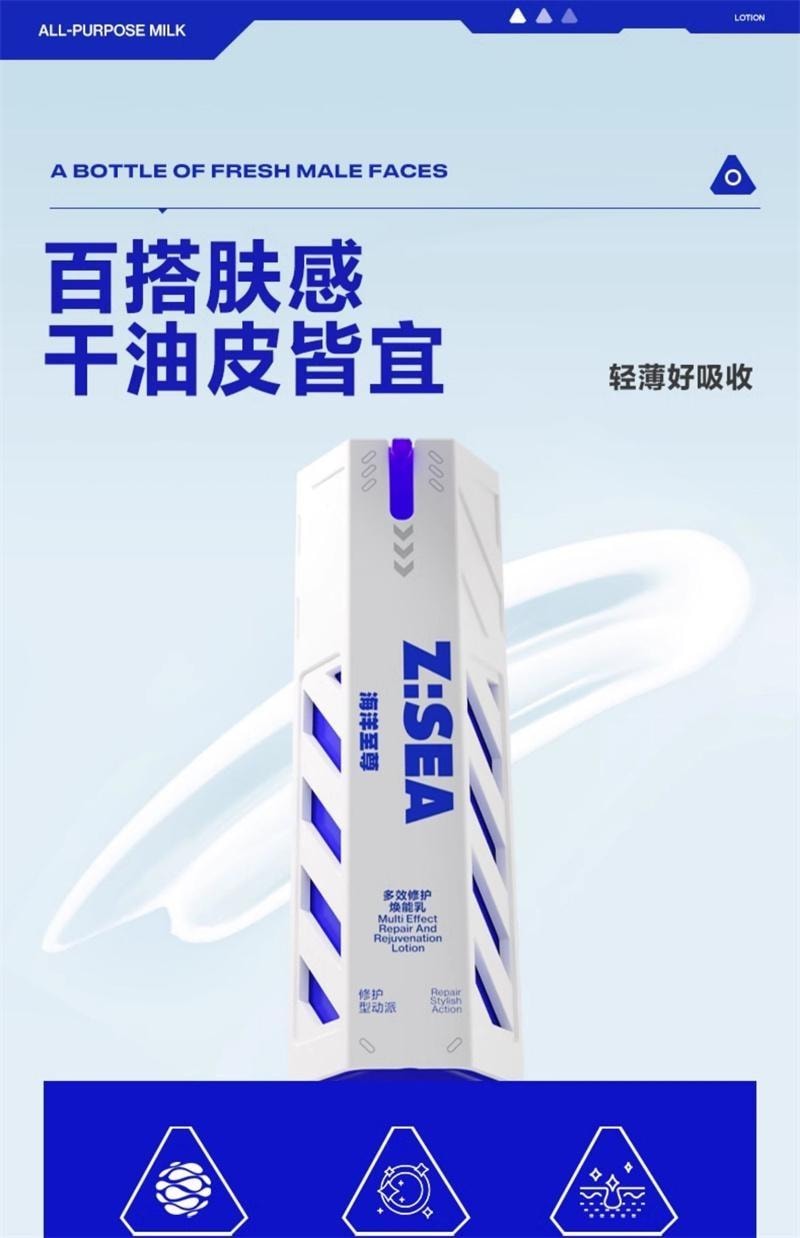 【中国直邮】 海洋至尊 全能乳 男士面霜秋冬季保湿霜滋润补水控油祛痘护肤品 60g/瓶