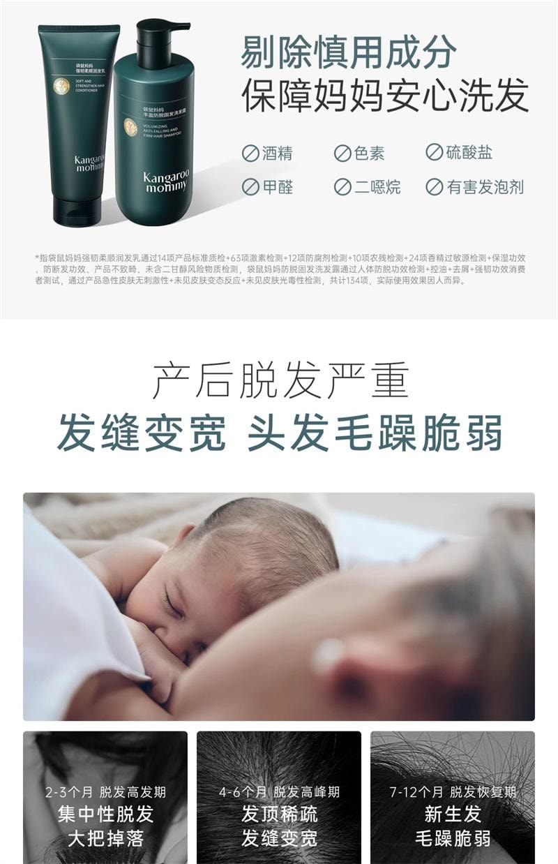 【中國直郵】 袋鼠媽媽 產後防脫洗護套裝去屑洗髮露專用蓬鬆柔順護髮素 洗髮露350ml+潤髮乳200g