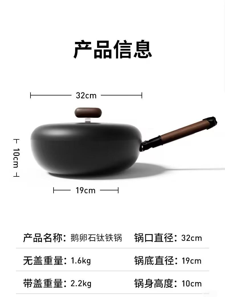 Titanium Iron Frying Pan 32cm
