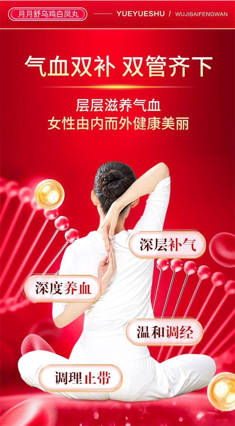 【中国直邮】 仲景 乌鸡白凤丸 水蜜丸女生月经不调补气养血 6g*6袋