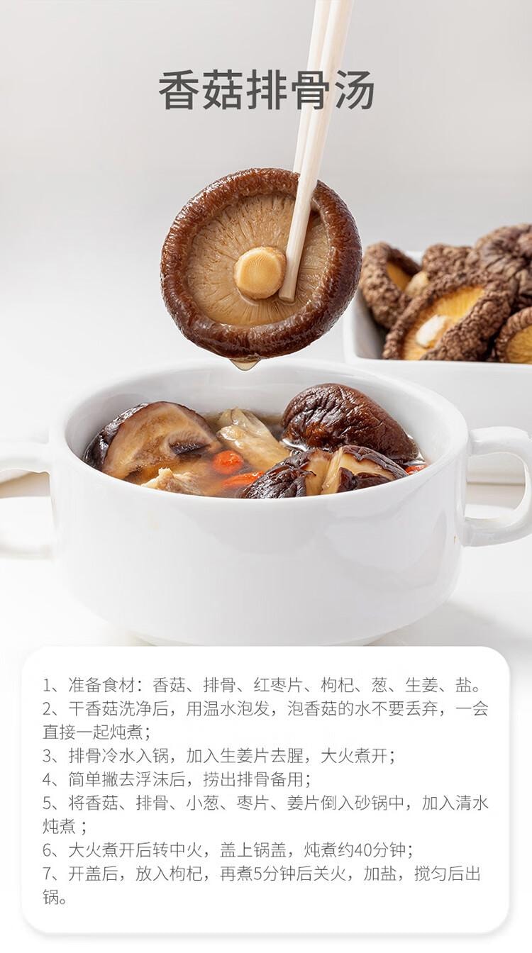 【中國直郵】 方家鋪子 六星大香菇 厚乾香菇柄短 蘑菇煲湯食材 138g