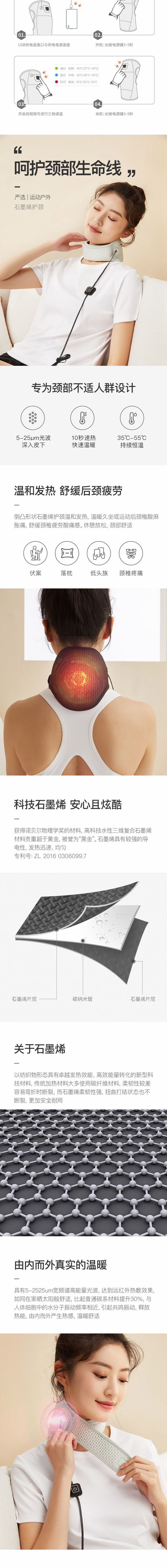 【香港DHL 5-7日达】网易智造 秋冬温暖礼包 石墨烯护颈护膝套装 黑色 