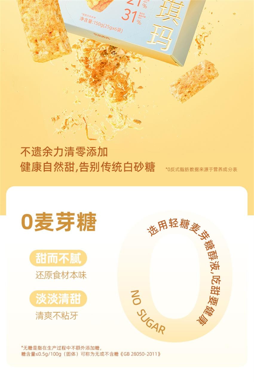 【中国直邮】 哥本优选 全麦沙琪玛 0无糖高蛋白低卡 早餐代餐饱腹 奶盖坚果味168g/盒