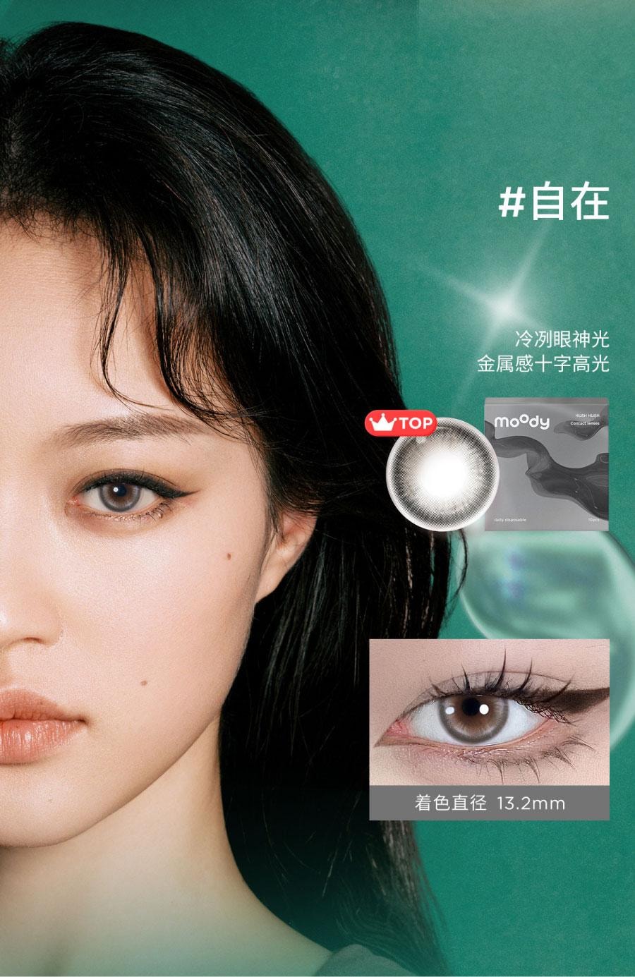【中国直邮】moody美瞳日抛 HUSH HUSH系列 缘起 (绿色系)  10片装 -0(0)