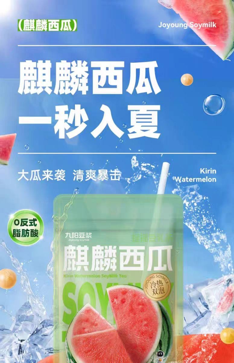 【中國直郵】 九陽豆漿 麒麟西瓜豆乳茶 140g*1盒