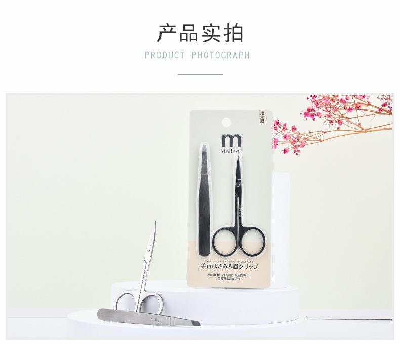 瑪莉安 【官方授權旗艦店】 不鏽鋼美容剪和眉夾組合套裝 拔毛剪假睫毛雙眼皮貼 好幫手