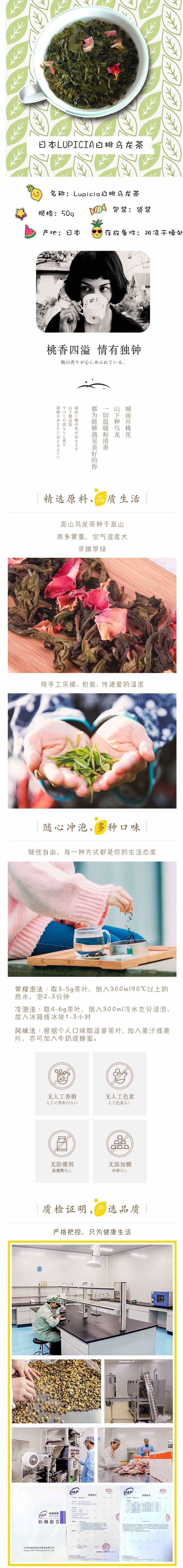 【日本DHL直效郵件】日本LUPICIA白桃烏龍茶水蜜桃果香 白桃烏龍茶 極品 50g
