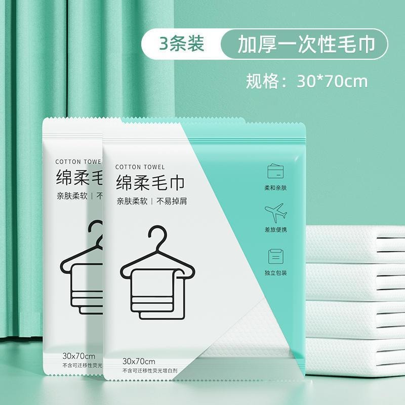  水月秦淮 0螢光旅行毛巾套裝 綿柔毛巾套裝4條毛巾+2條浴巾 【6條超值裝 】滅菌加厚 70*140 加大加厚浴巾吸水強勁沙灘旅行方便使用 一個套裝足夠雙人使用