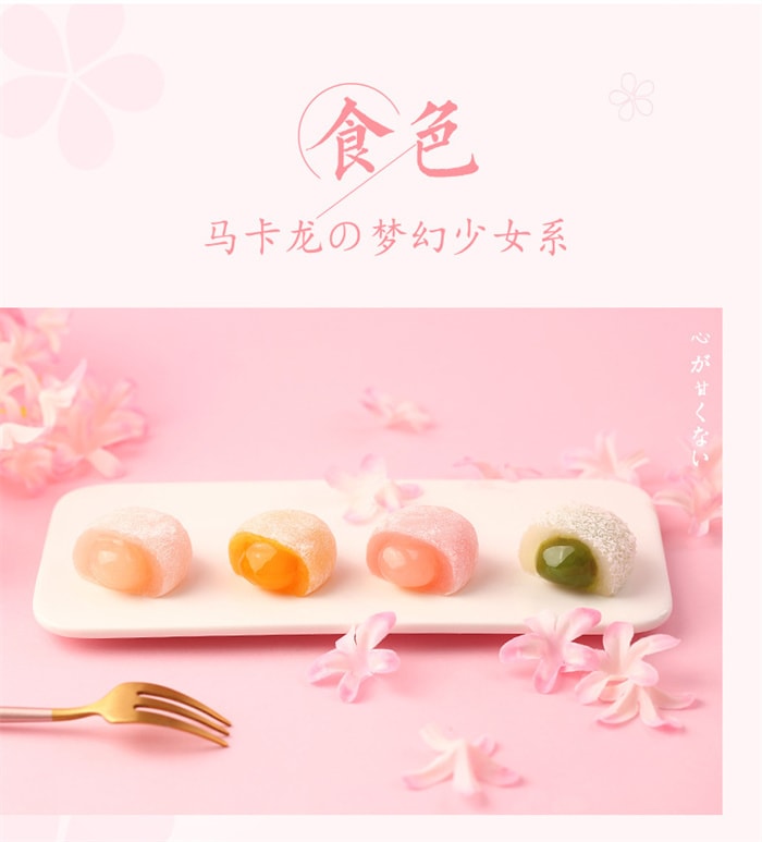 【中国直邮】 百草味 果心团子-樱花味 麻薯休闲零食点心爆浆麻糍 120g/袋