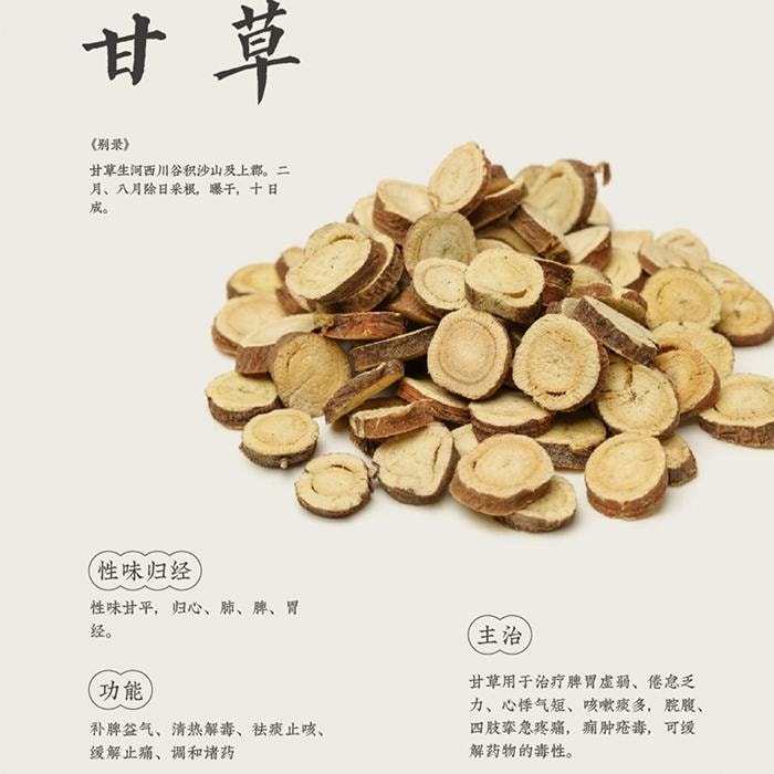 弘盈堂 甘草片 清热解毒 清嗓止咳 怯痰止咳 泡茶配陈皮枸杞 100g