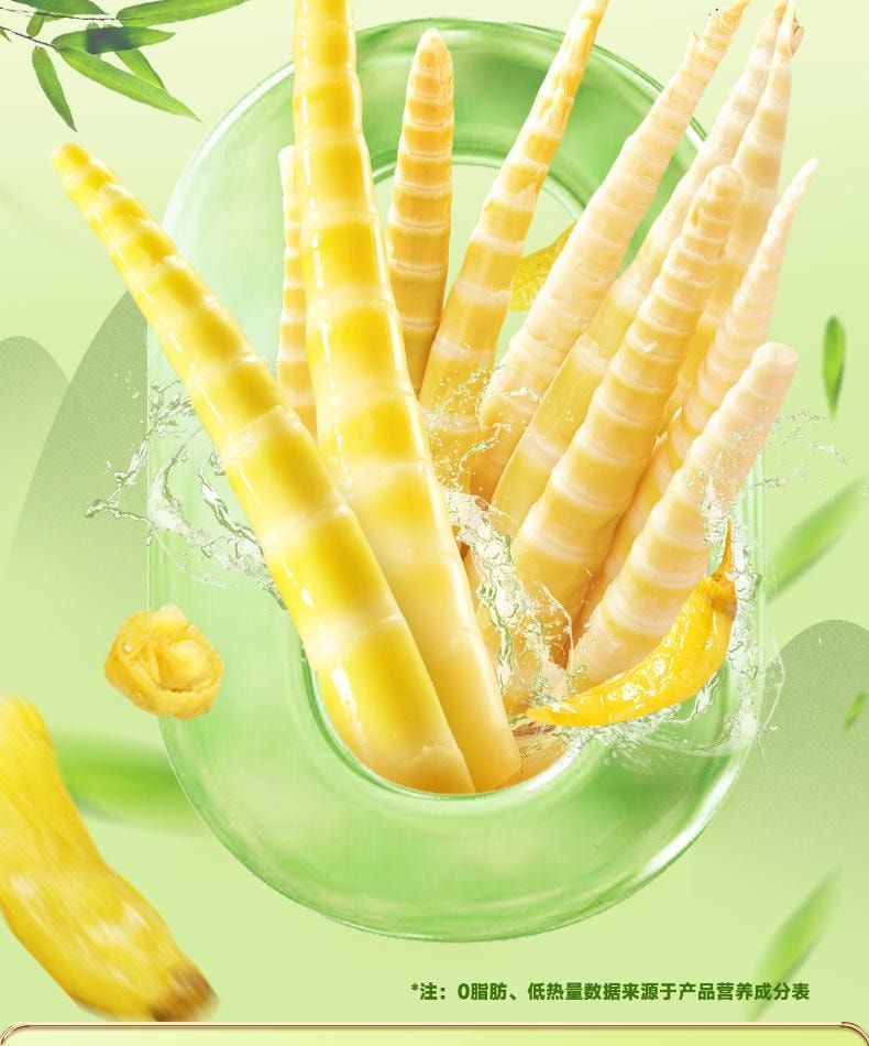 比比赞 【店庆大促】山椒笋尖新鲜泡椒竹脆笋【内4小包】约170克