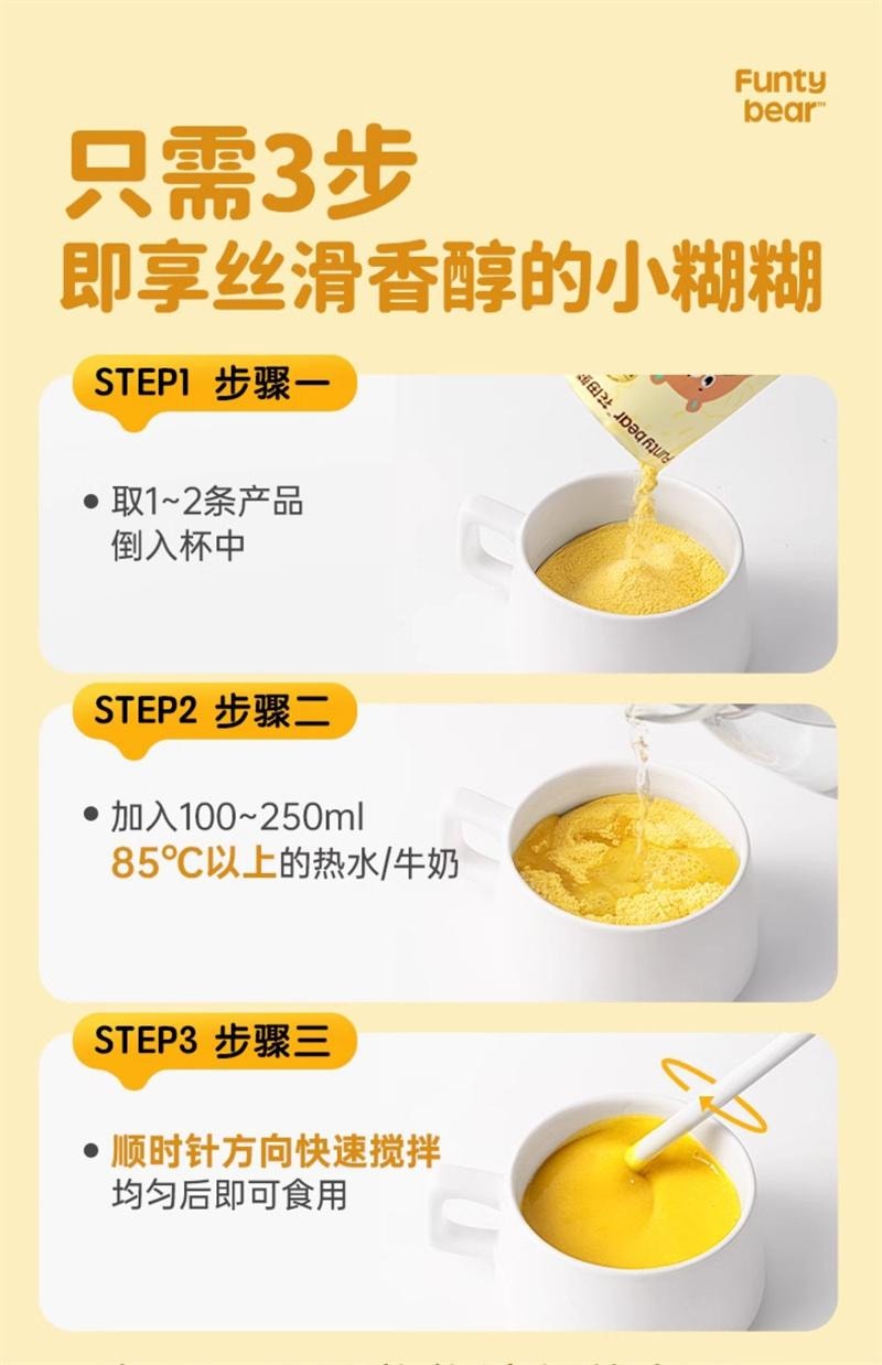 【中國直郵】 花田熊 富硒山藥南瓜小糊糊沖泡飲品兒童營養早餐代餐胃即食小米糊 25g*15條