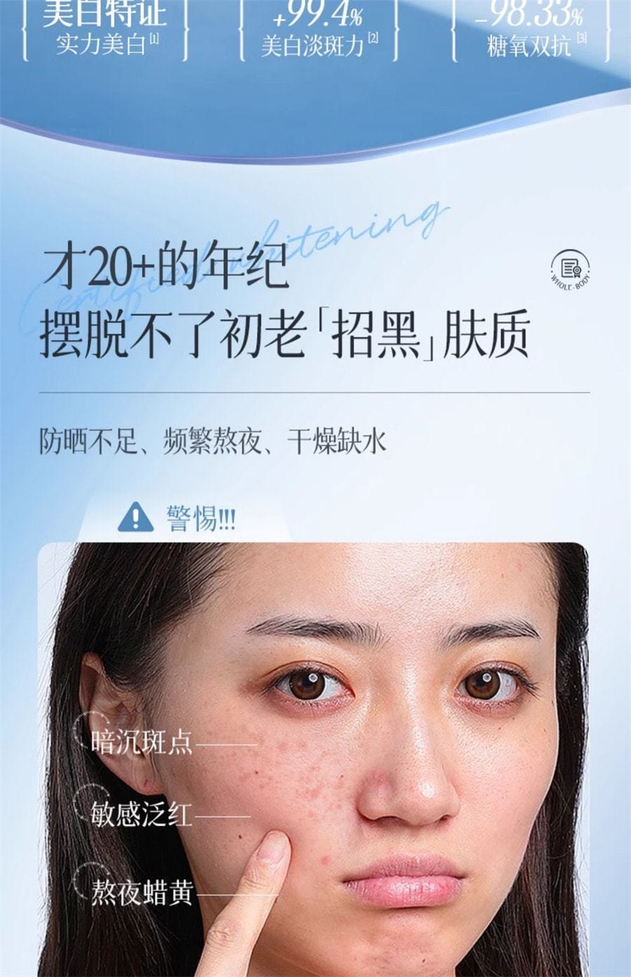 【中国直邮】儒意 377美白精华液次抛烟酰胺VC淡斑抗氧化提亮去黄改善暗沉肤色 30支/盒(小红书种草推荐)
