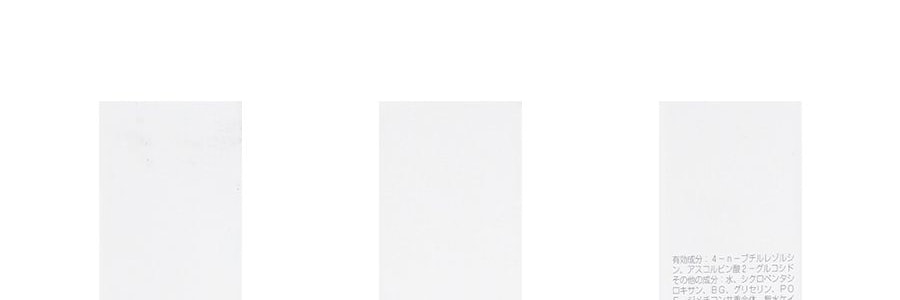 日本POLA寶麗 新版SXS 集中美白淡斑淡化黑色素美容液 淡斑精華 淡化色素 局部美白 20g