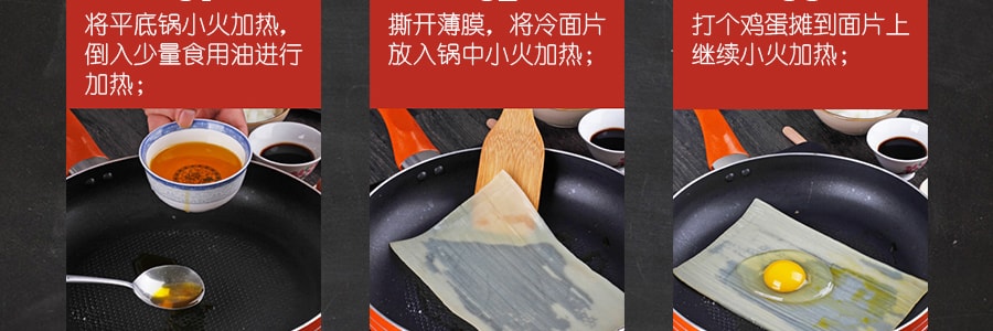 【超值装】春香 朝族风味 烤冷面 510g*3袋