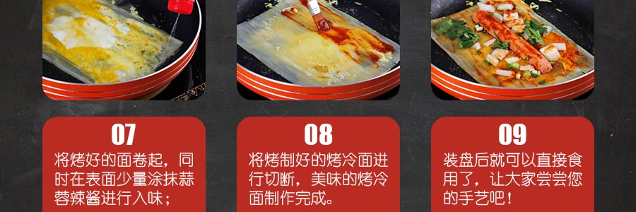 【超值裝】春香 朝族風味 烤冷麵 510g*3袋