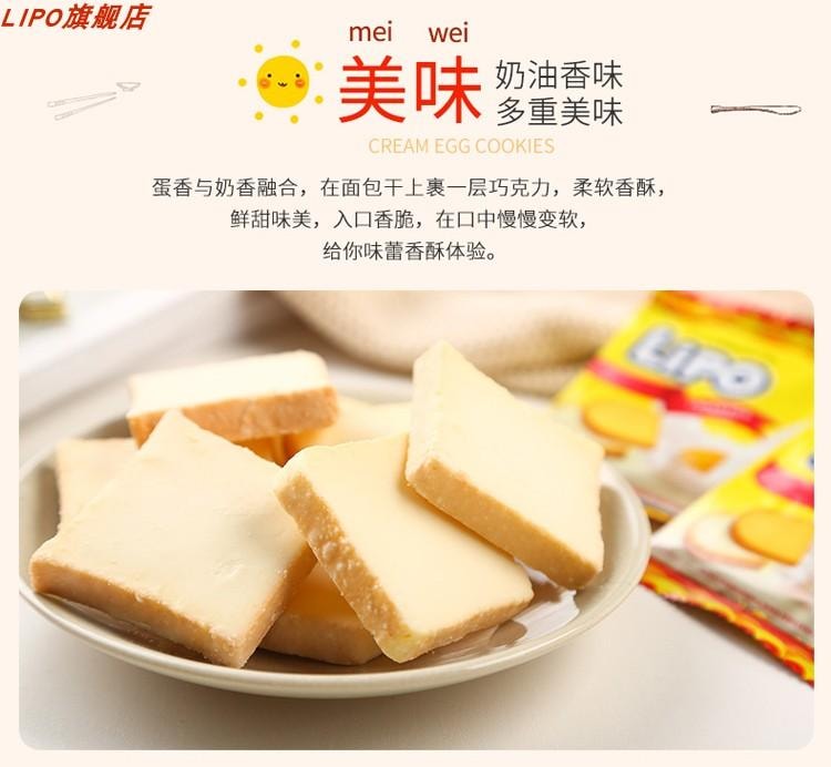 【中国直邮】Lipo 面包干 300g 经典原味 越南进口饼干小零食休闲食品