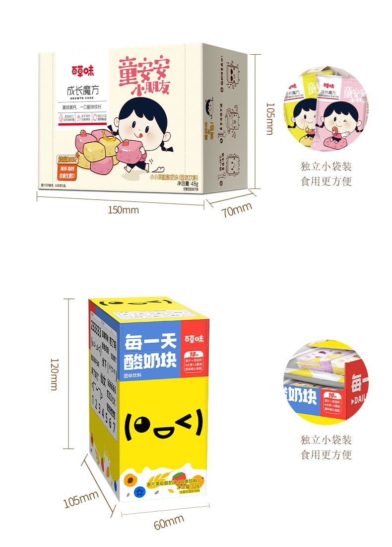 【中国直邮】百草味BE&CHEERY酸奶果粒块 芒果+火龙果+香蕉味 54g