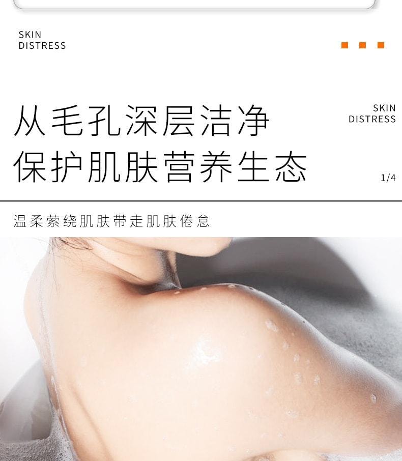 【中国直邮】 广药白云山 苦参慕斯沐浴露 香沐浴乳持久留香除螨痘肌沐浴液400ml/瓶