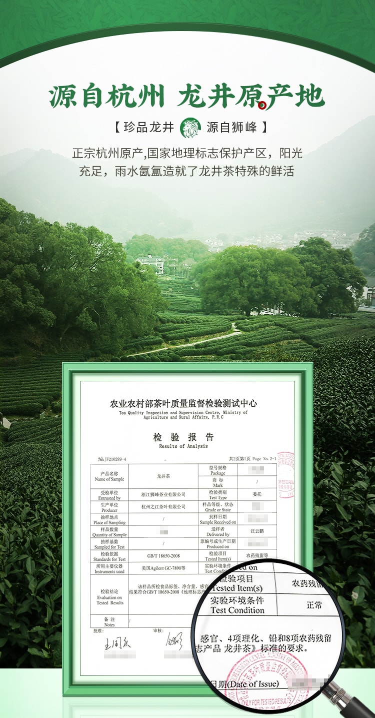 【中國直郵】 獅峰牌 2024新茶上市 明前特級龍井50g/罐 正宗春茶