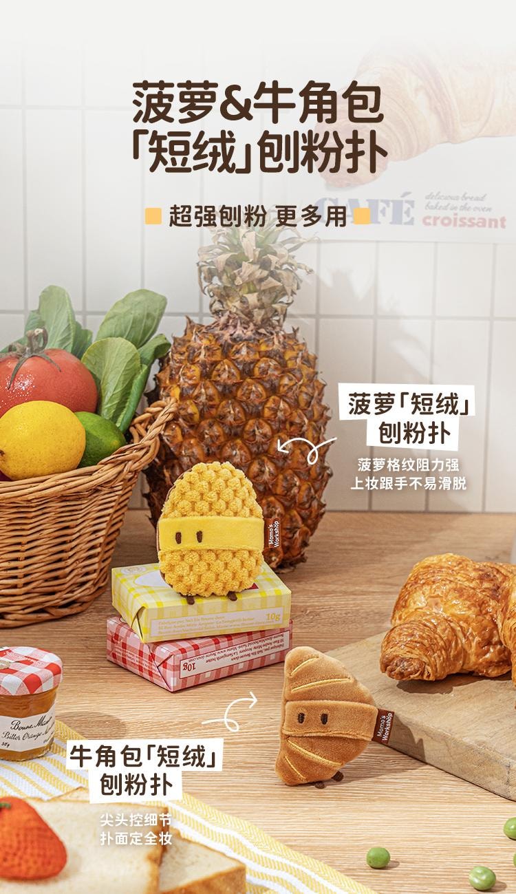 毛吉吉 便当系列粉扑 大橘大利 3pcs  细孔平纹皮革+聚氨酯海绵  干湿两用设计  一大一小套装  呼吸感底妆