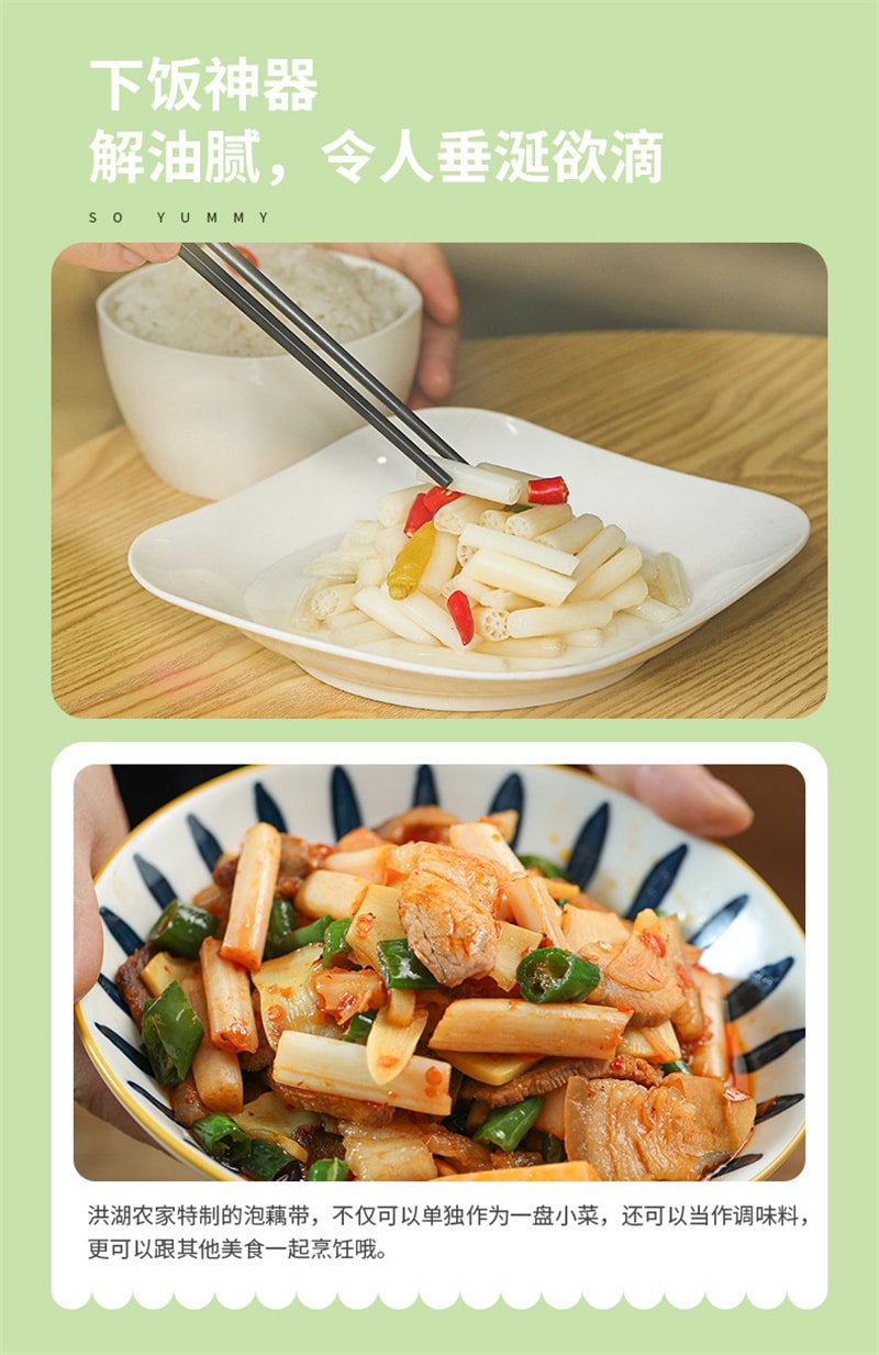 【中国直邮】 洪湖农家 洪湖藕带 泡椒藕尖开袋即食酸辣脆藕带新鲜湖北特产泡藕带 400g