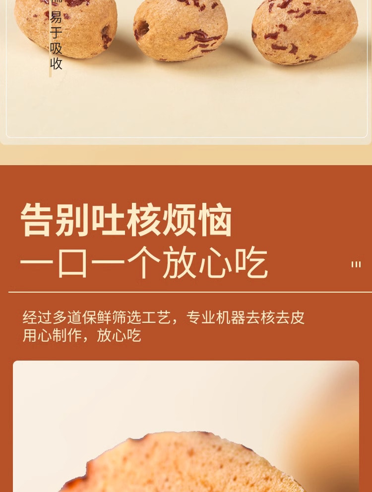 中國 棗致富 去皮無核棗 60克 新疆若羌灰棗無皮紅棗 去核大棗 老少皆宜 多吃也不傷胃