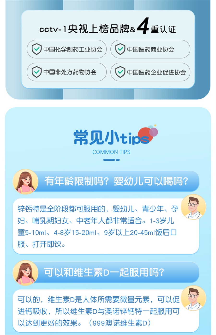 【中国直邮】 999 澳诺  葡萄糖酸钙锌钙铁锌口服溶液儿童孕妇补锌酸锌钙赖氨酸  5ml*36支 x 1盒(建议拍三盒)