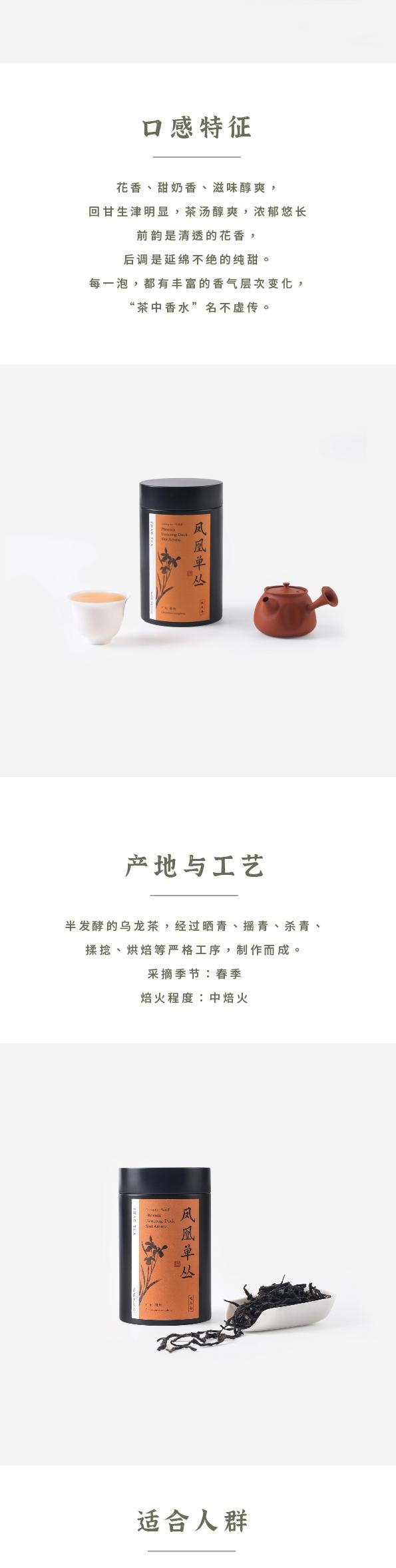 Fenghuang Dancong·Duck Shit Aroma (Silver Flower Fragrance) - Highly Aromatic Mellow Refreshing Oolong Tea 20g