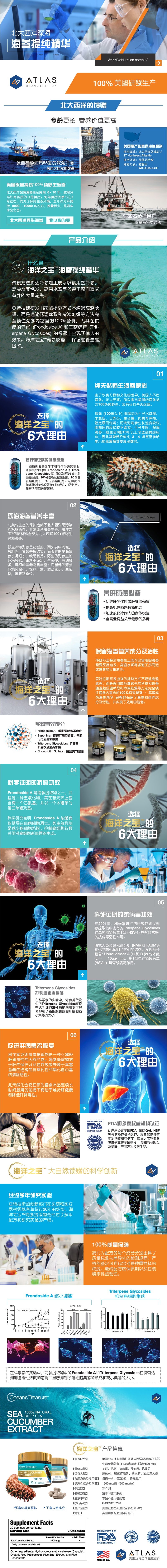 OCEAN'S TREASURE-Deep Sea Cucumber Extract 90 softgels
