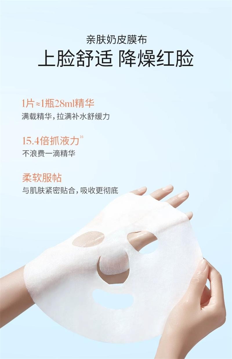【中国直邮】 溪木源 山茶花面膜 补水保湿舒缓修护敏感肌贴片面膜女 20片