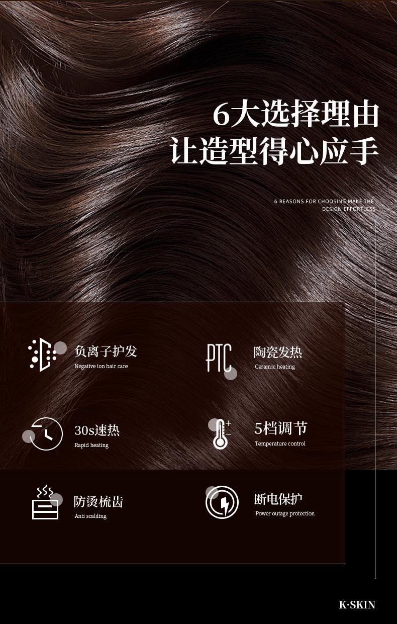 金稻 直发梳 热平衡科技 直发沙发 自然卷 负离子不伤发 蓬松持久定型 KD373 1台