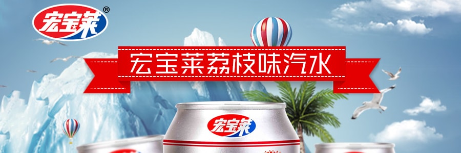 宏寶萊 荔枝味汽水 330ml