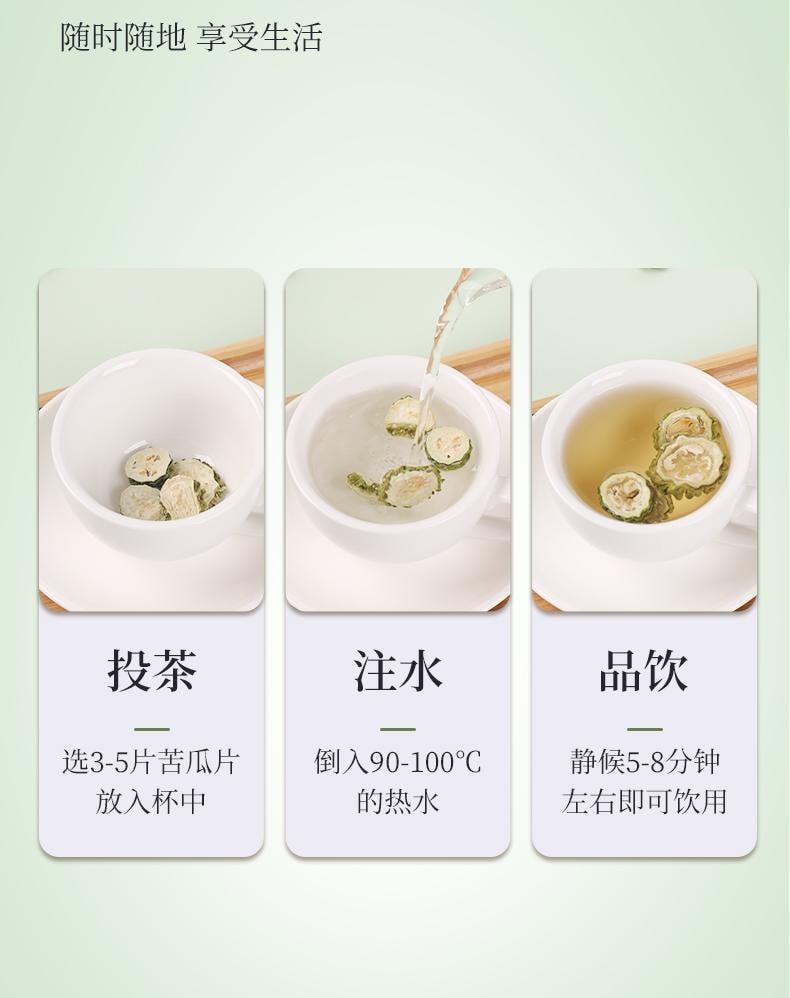 【大山深处无污染原料快速烘干大片 】北京同仁堂苦瓜片100克 下火去火苦瓜茶 苦瓜干泡水降血糖茶 去脂养生茶【经常熬夜 饮食油腻就来它】