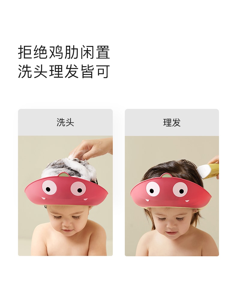 BC BABYCARE 寶寶洗頭神器兒童護耳浴帽可調式小孩嬰兒洗澡洗頭防水帽 紅色