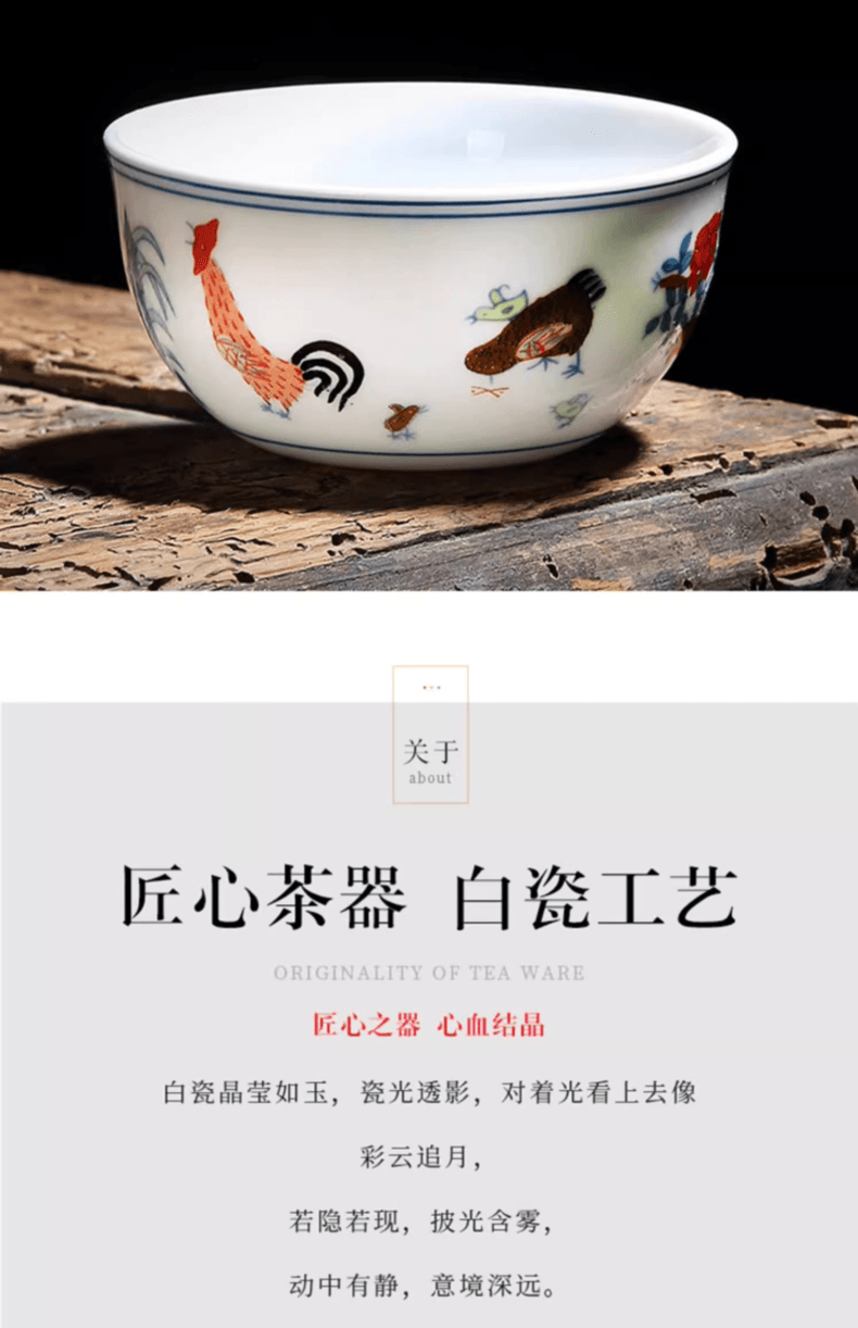 中國 不二馬 鬥彩雞缸杯德化盞杯茶杯 品茗杯 1 枚 大號 國家博物館同系列茶盞 如省2.8億