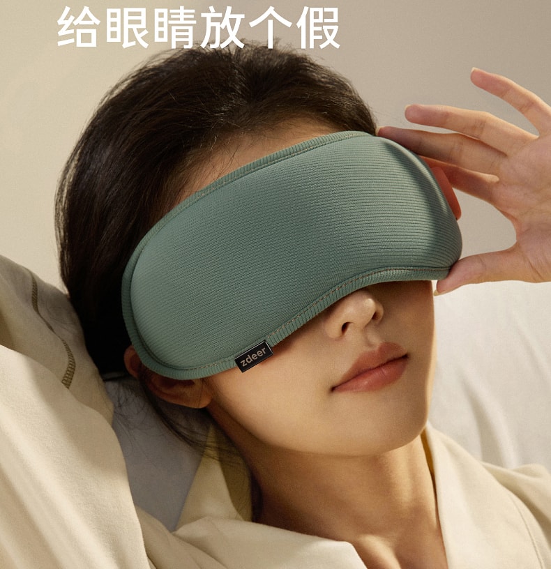 中國zdeer左點眼部按摩儀 護眼智慧眼罩緩解疲勞 ZD-RE0201-D 綠色