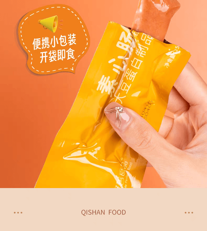 【中国直邮】 齐善食品 素心肠玉米肠 佛家纯素火腿肠25g*10支 250 克