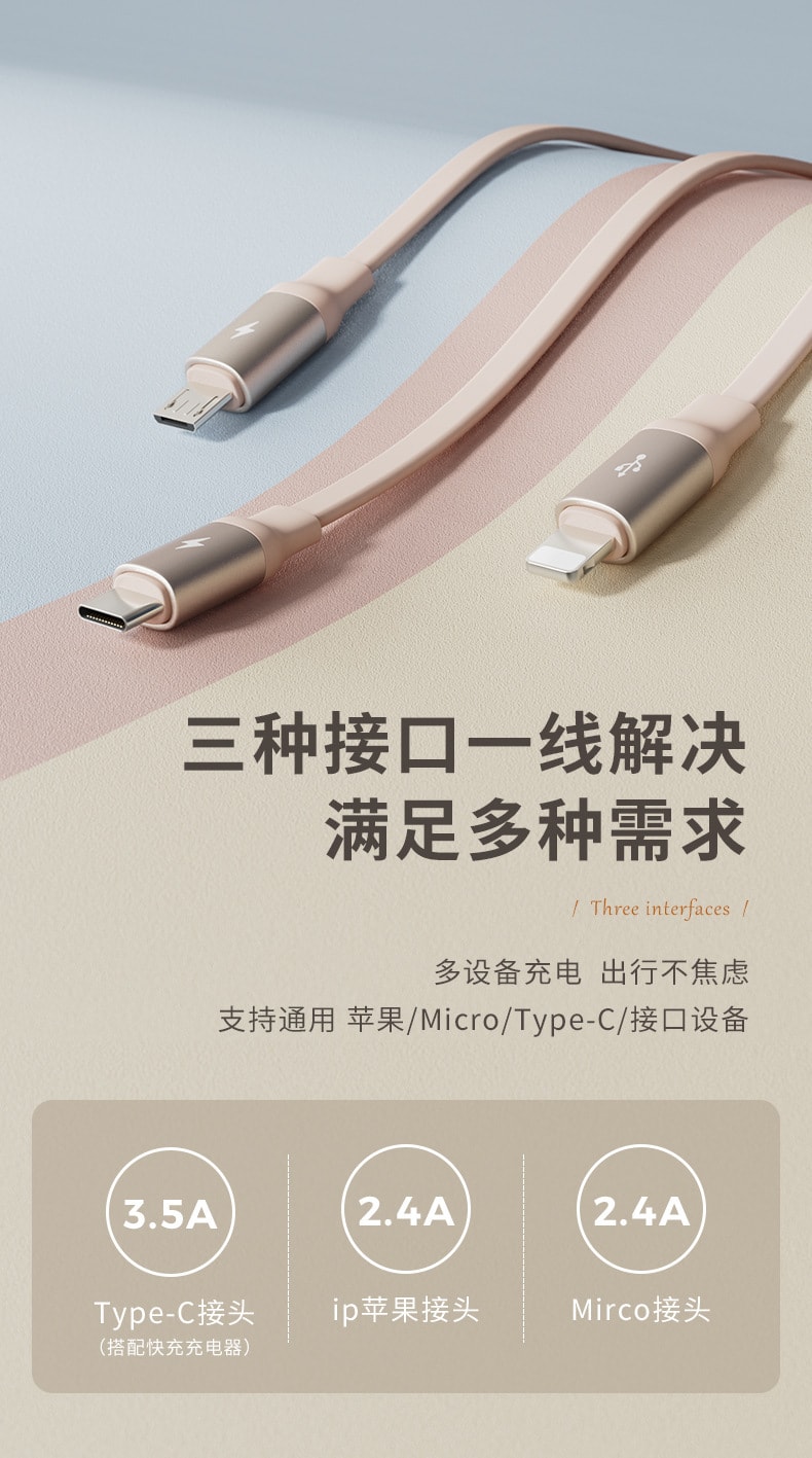 Cell Phone 3 In 1 Data Cable Retractable Charging Cable One Tow Three Cell Phone Charging Cable Cream White